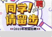 青島招才引智名校行（國防科技大學(xué)站）招聘會